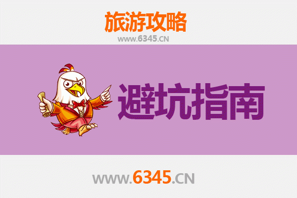 重庆彭水旅游全攻略：资深博主亲授几大忠告与须知