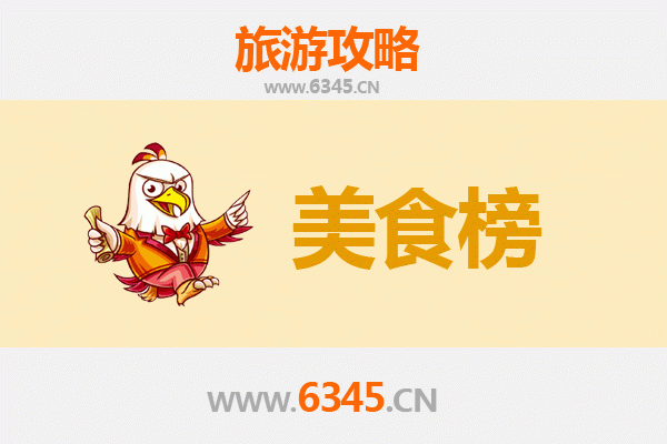重庆彭水美食排行榜前十名：舌尖上的苗族风情之旅