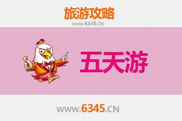 重庆彭水五天四夜深度游攻略及预算指南