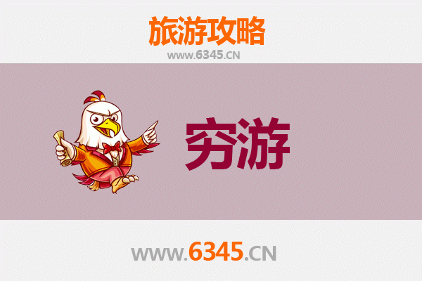 重庆彭水一个人穷游全攻略：预算500元玩转苗乡山水