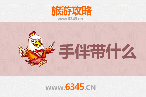 重庆彭水出发：湄洲岛朝圣与海岛风情全攻略及特色伴手礼指南